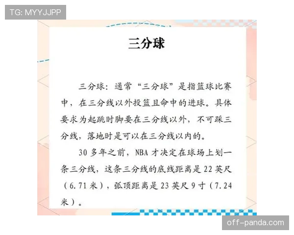 全面解析篮球比赛中球权判定规则的执行机制