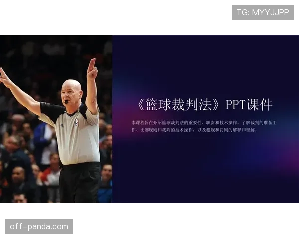 带你快速理解篮球犯规次数限制规则的判定标准与应用场景