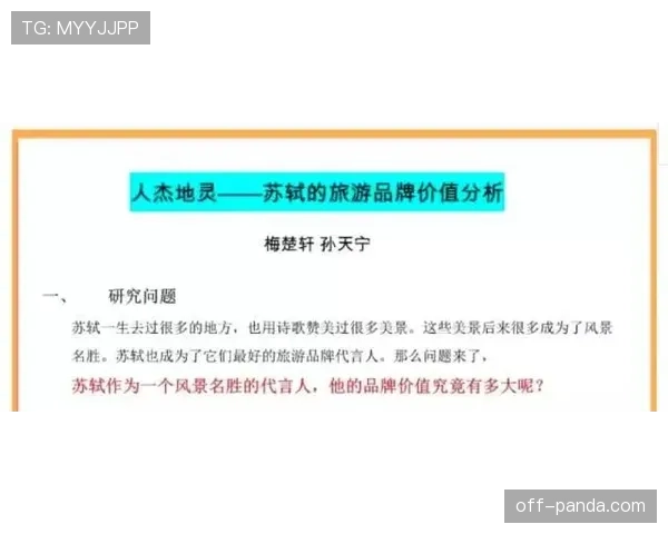 门线判定规则详解：判罚依据与实际应用关键条件